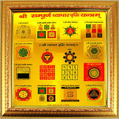 Shree Sampoorna Vyapar Vridhi Yantra in Golden Paper with Wooden Frame Yantra
